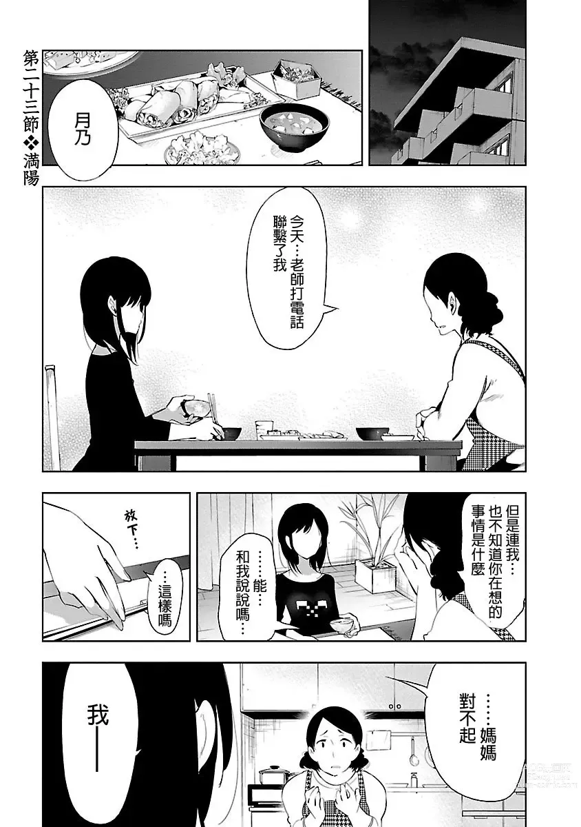 Page 829 of doujinshi 神さまの怨結び 全1-6巻