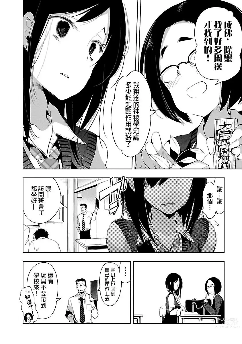 Page 832 of doujinshi 神さまの怨結び 全1-6巻