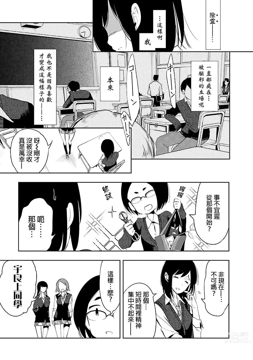 Page 833 of doujinshi 神さまの怨結び 全1-6巻