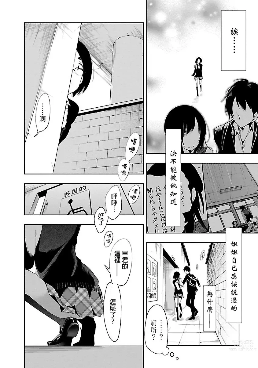 Page 838 of doujinshi 神さまの怨結び 全1-6巻