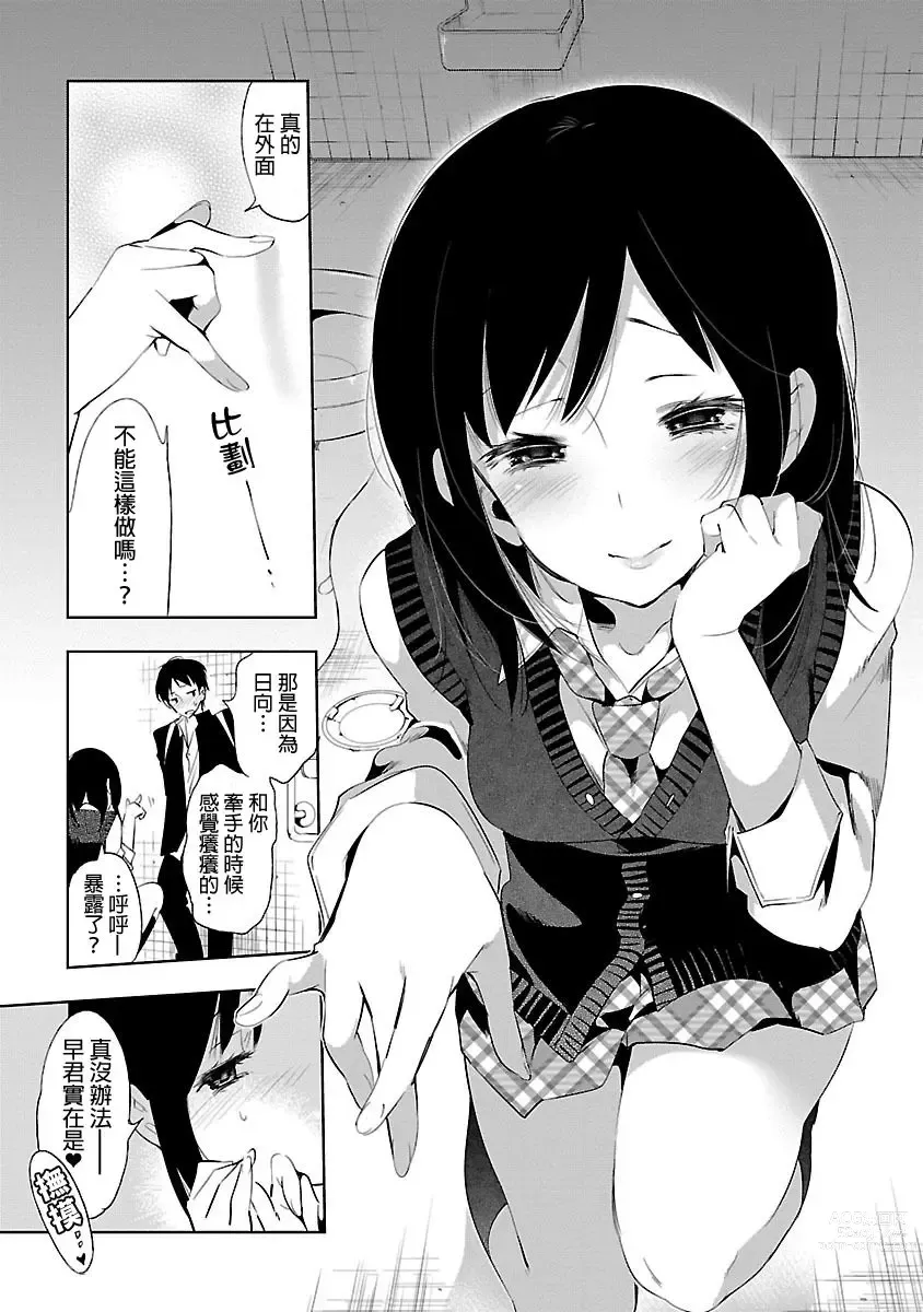 Page 839 of doujinshi 神さまの怨結び 全1-6巻