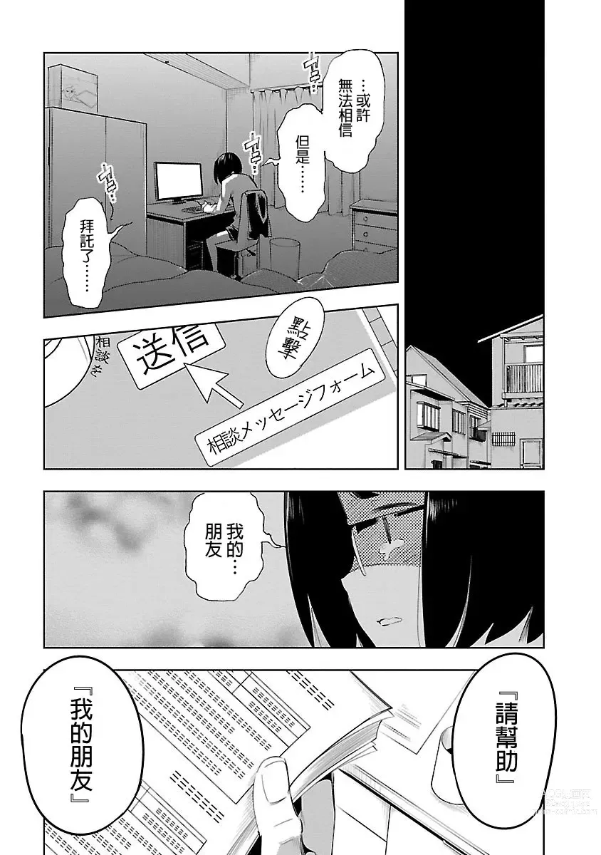 Page 853 of doujinshi 神さまの怨結び 全1-6巻