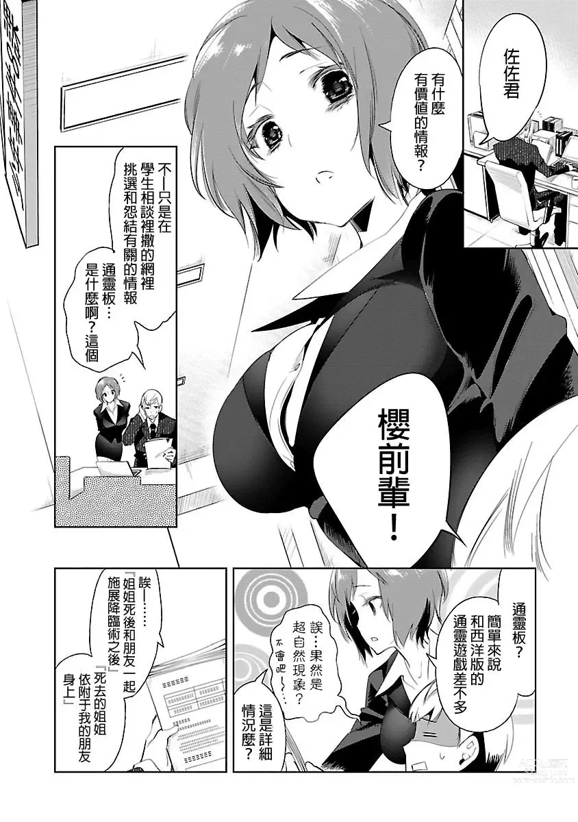 Page 854 of doujinshi 神さまの怨結び 全1-6巻