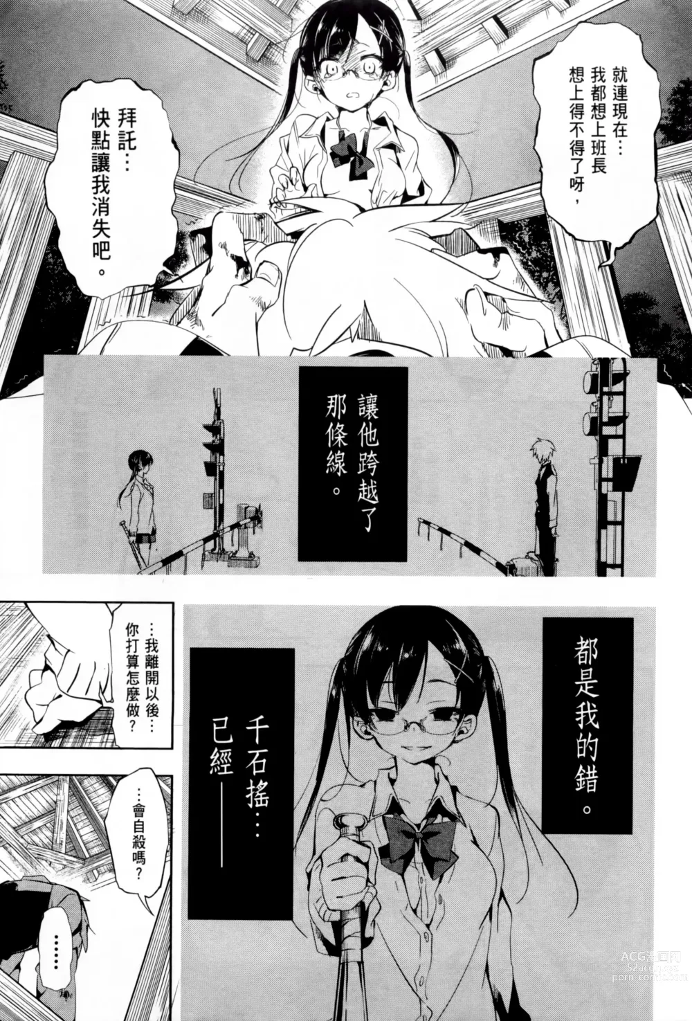 Page 87 of doujinshi 神さまの怨結び 全1-6巻