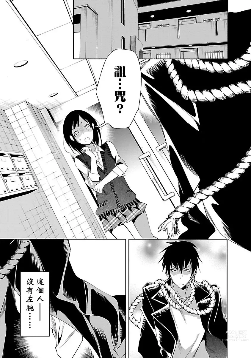 Page 867 of doujinshi 神さまの怨結び 全1-6巻