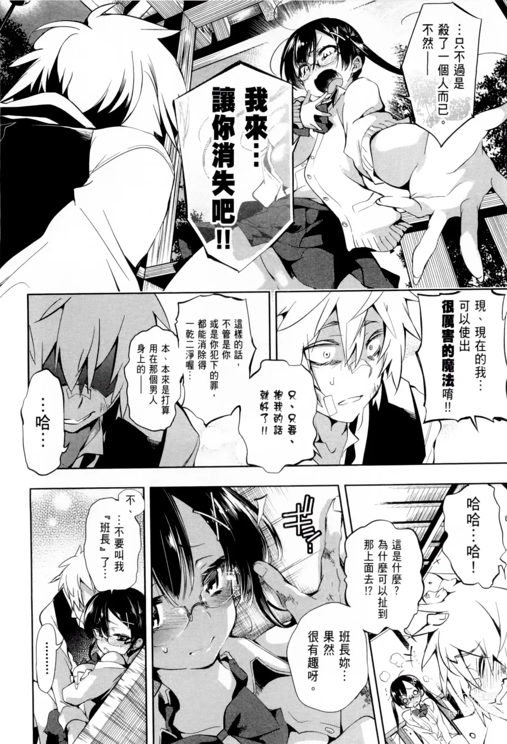 Page 88 of doujinshi 神さまの怨結び 全1-6巻