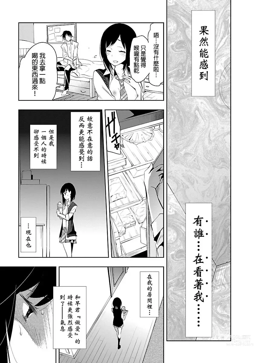 Page 875 of doujinshi 神さまの怨結び 全1-6巻