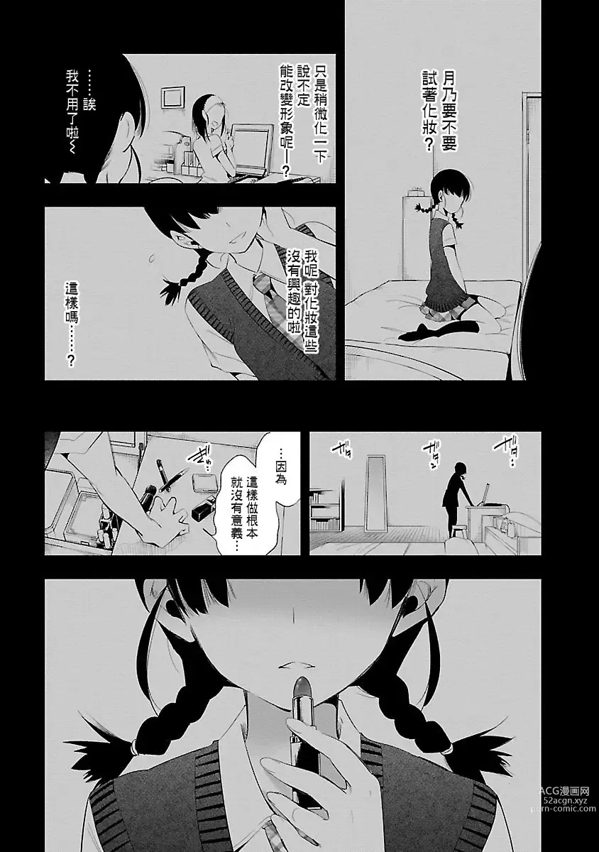 Page 889 of doujinshi 神さまの怨結び 全1-6巻