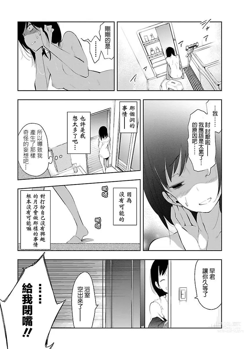 Page 891 of doujinshi 神さまの怨結び 全1-6巻