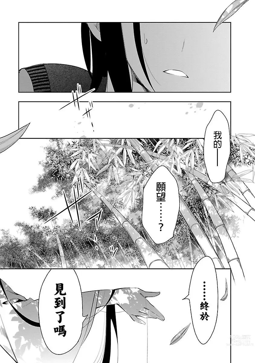 Page 897 of doujinshi 神さまの怨結び 全1-6巻