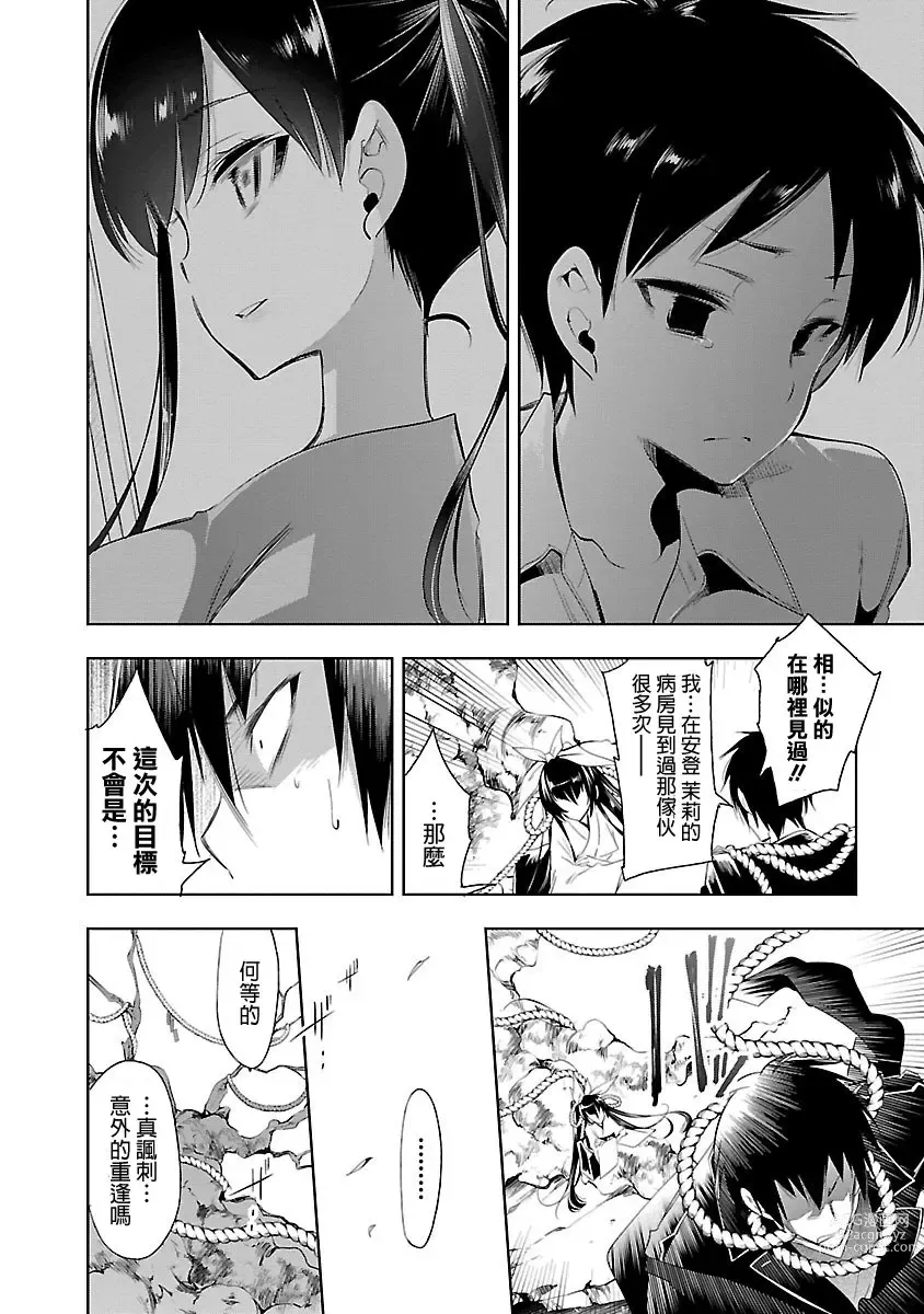 Page 904 of doujinshi 神さまの怨結び 全1-6巻