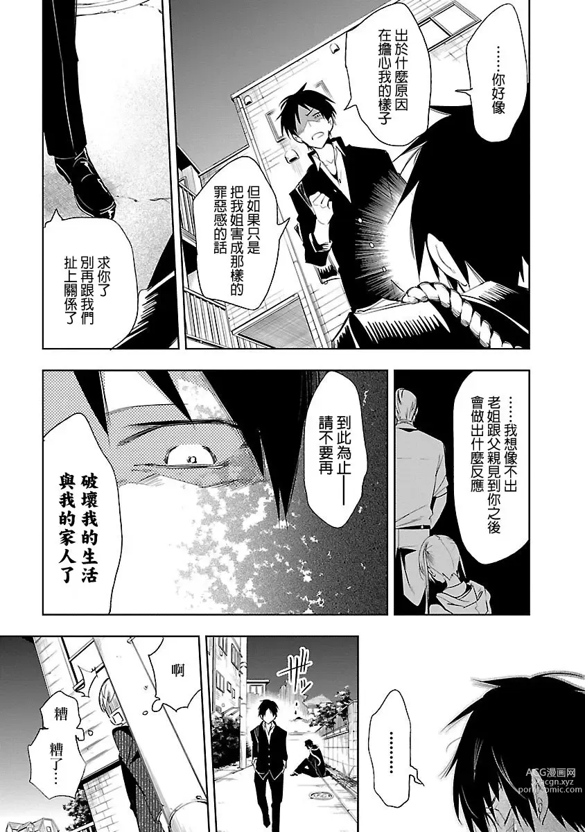 Page 927 of doujinshi 神さまの怨結び 全1-6巻