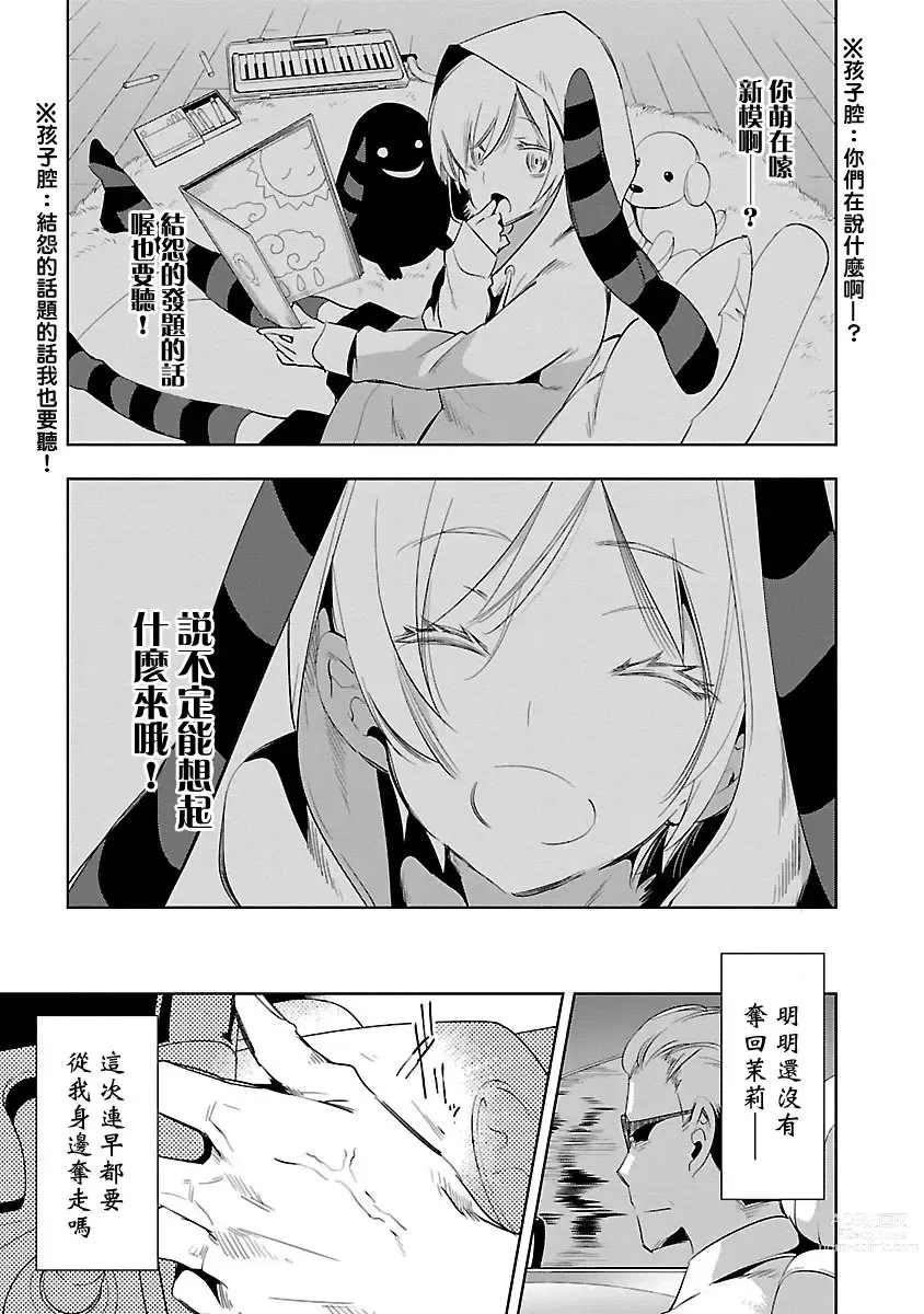 Page 935 of doujinshi 神さまの怨結び 全1-6巻