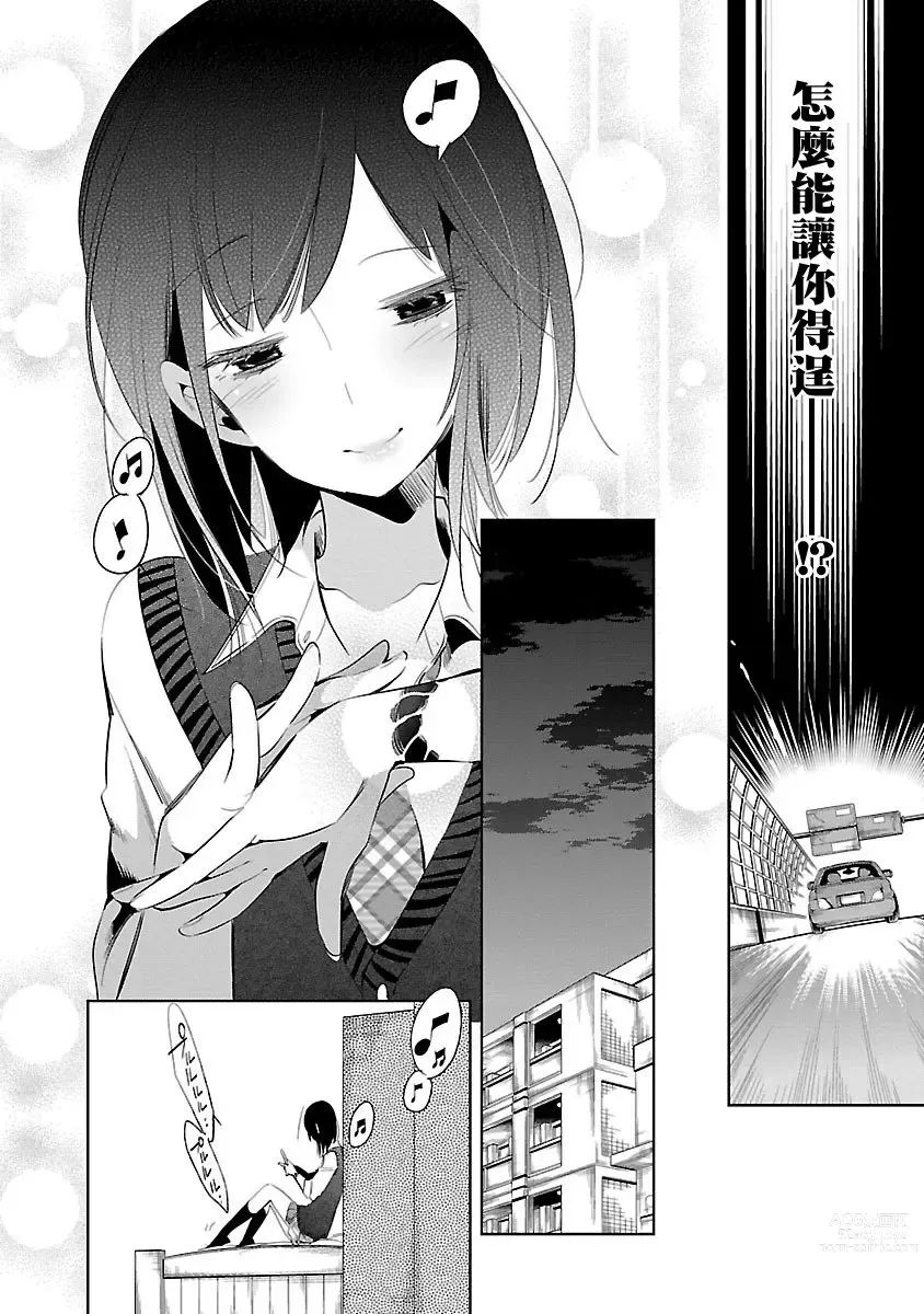 Page 936 of doujinshi 神さまの怨結び 全1-6巻