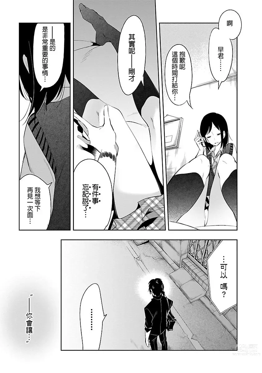 Page 937 of doujinshi 神さまの怨結び 全1-6巻