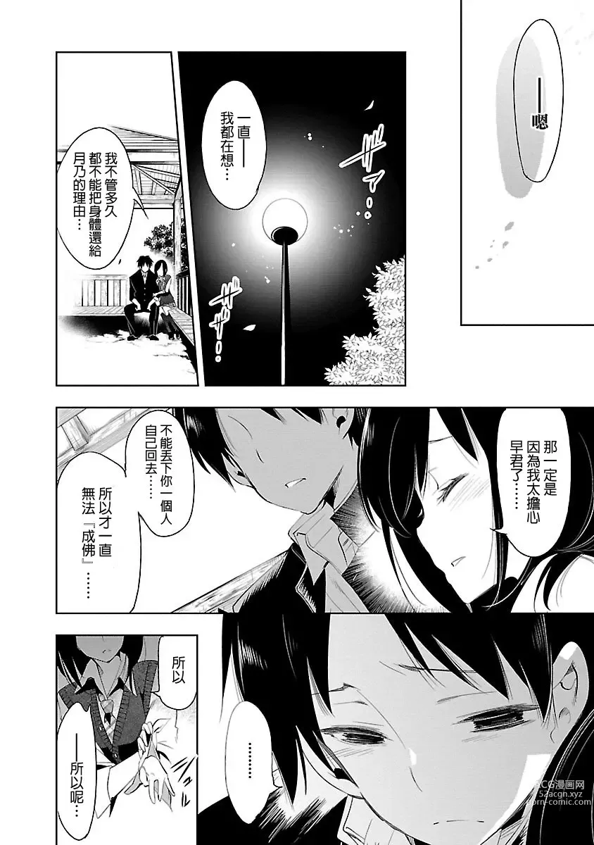 Page 940 of doujinshi 神さまの怨結び 全1-6巻