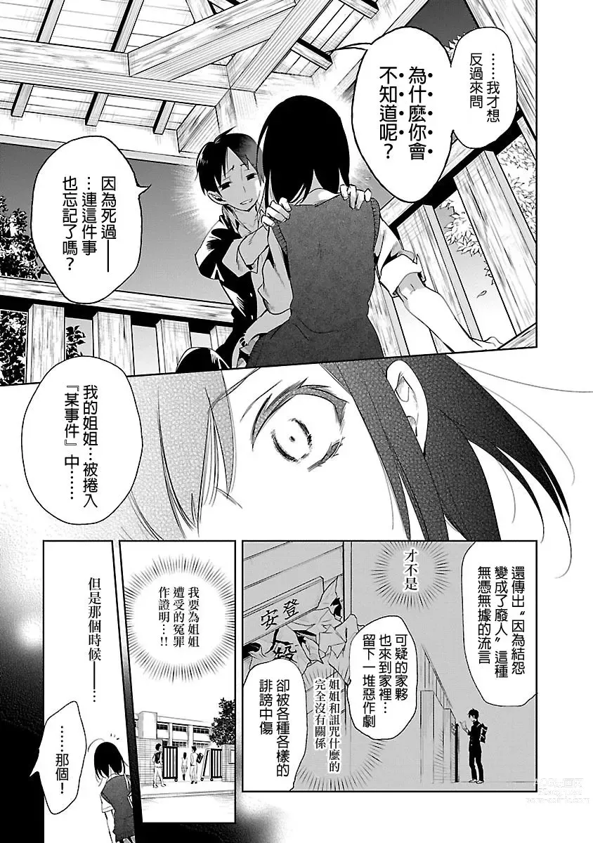 Page 945 of doujinshi 神さまの怨結び 全1-6巻