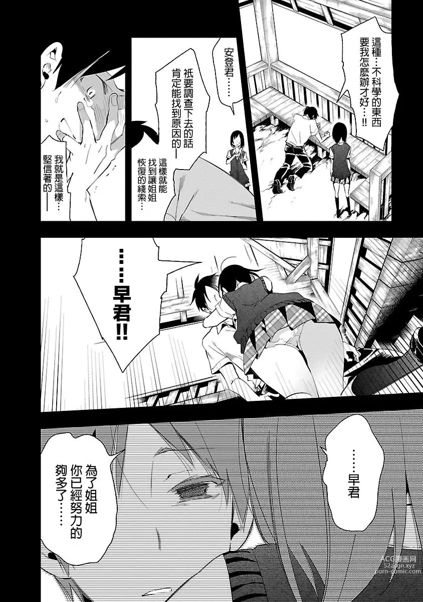 Page 948 of doujinshi 神さまの怨結び 全1-6巻