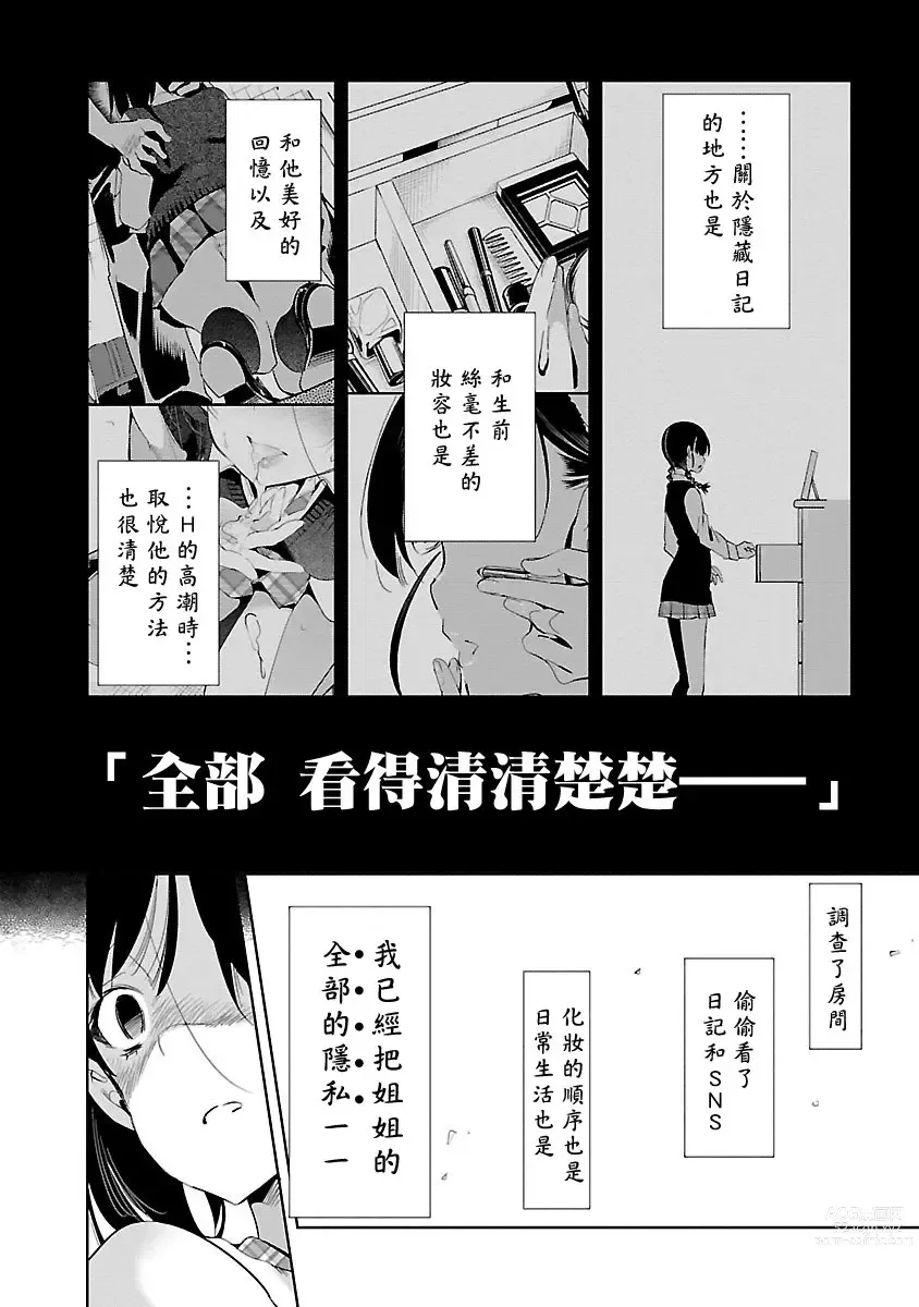 Page 958 of doujinshi 神さまの怨結び 全1-6巻