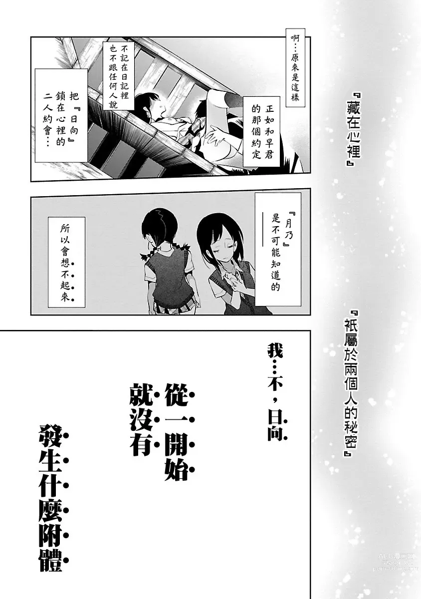 Page 959 of doujinshi 神さまの怨結び 全1-6巻