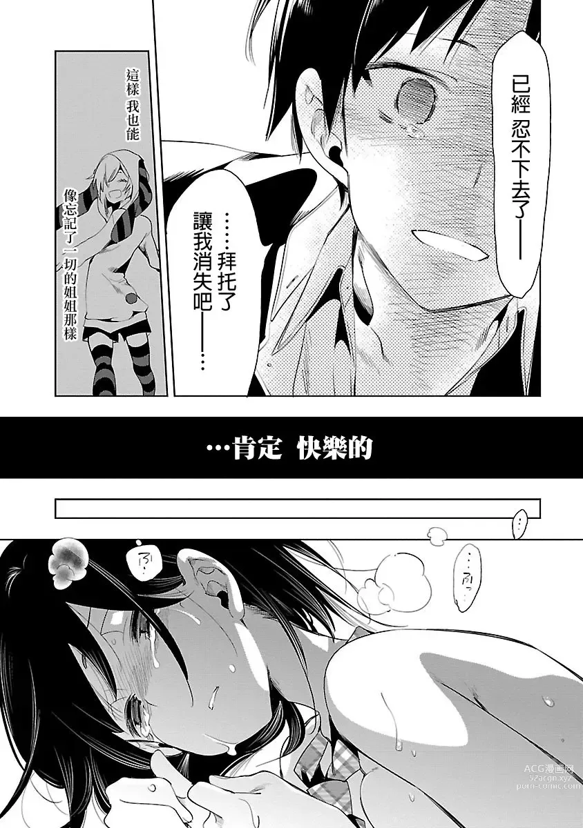 Page 964 of doujinshi 神さまの怨結び 全1-6巻