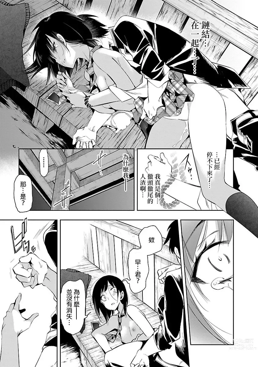 Page 965 of doujinshi 神さまの怨結び 全1-6巻