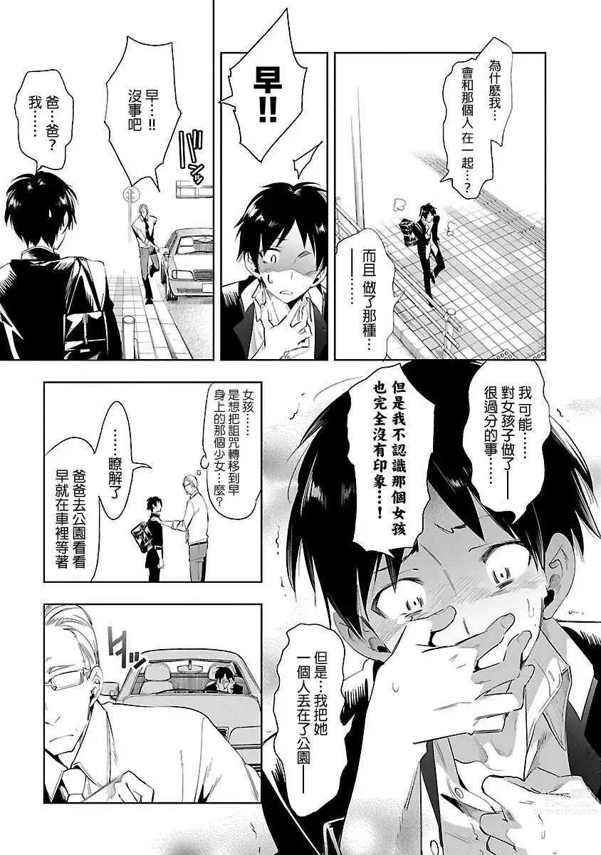 Page 969 of doujinshi 神さまの怨結び 全1-6巻