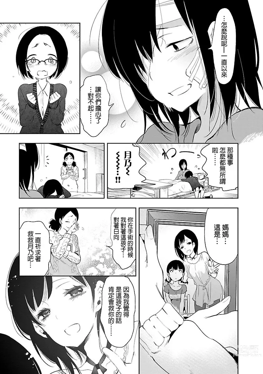 Page 975 of doujinshi 神さまの怨結び 全1-6巻