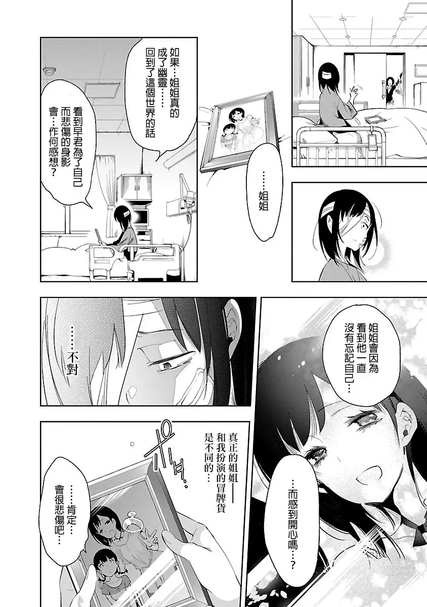 Page 976 of doujinshi 神さまの怨結び 全1-6巻