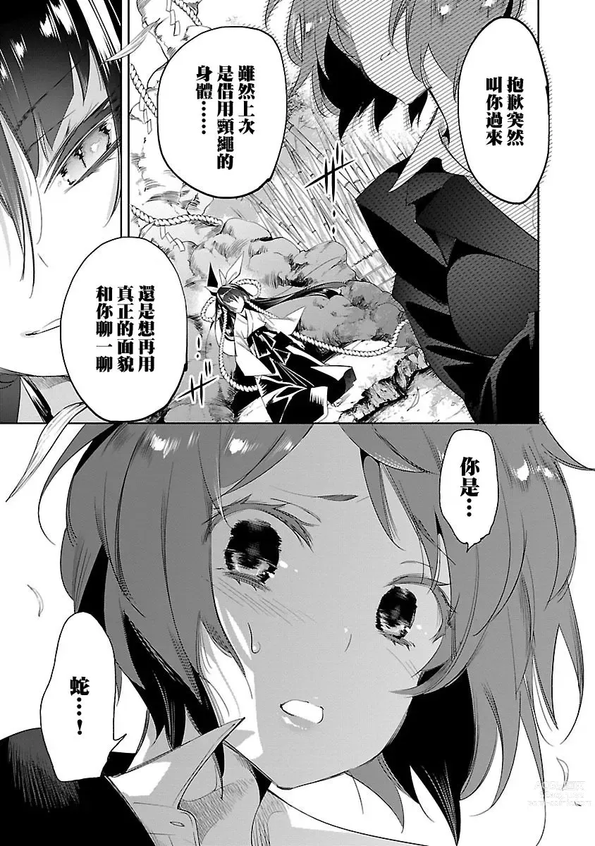 Page 981 of doujinshi 神さまの怨結び 全1-6巻