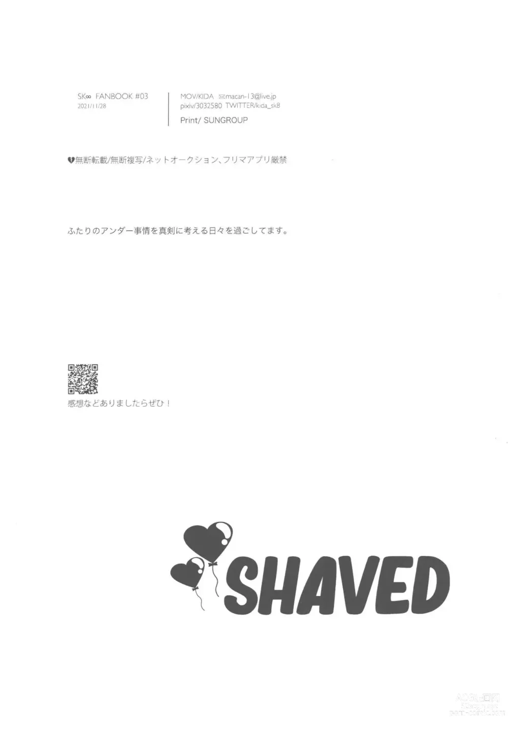 Page 17 of doujinshi SHAVED