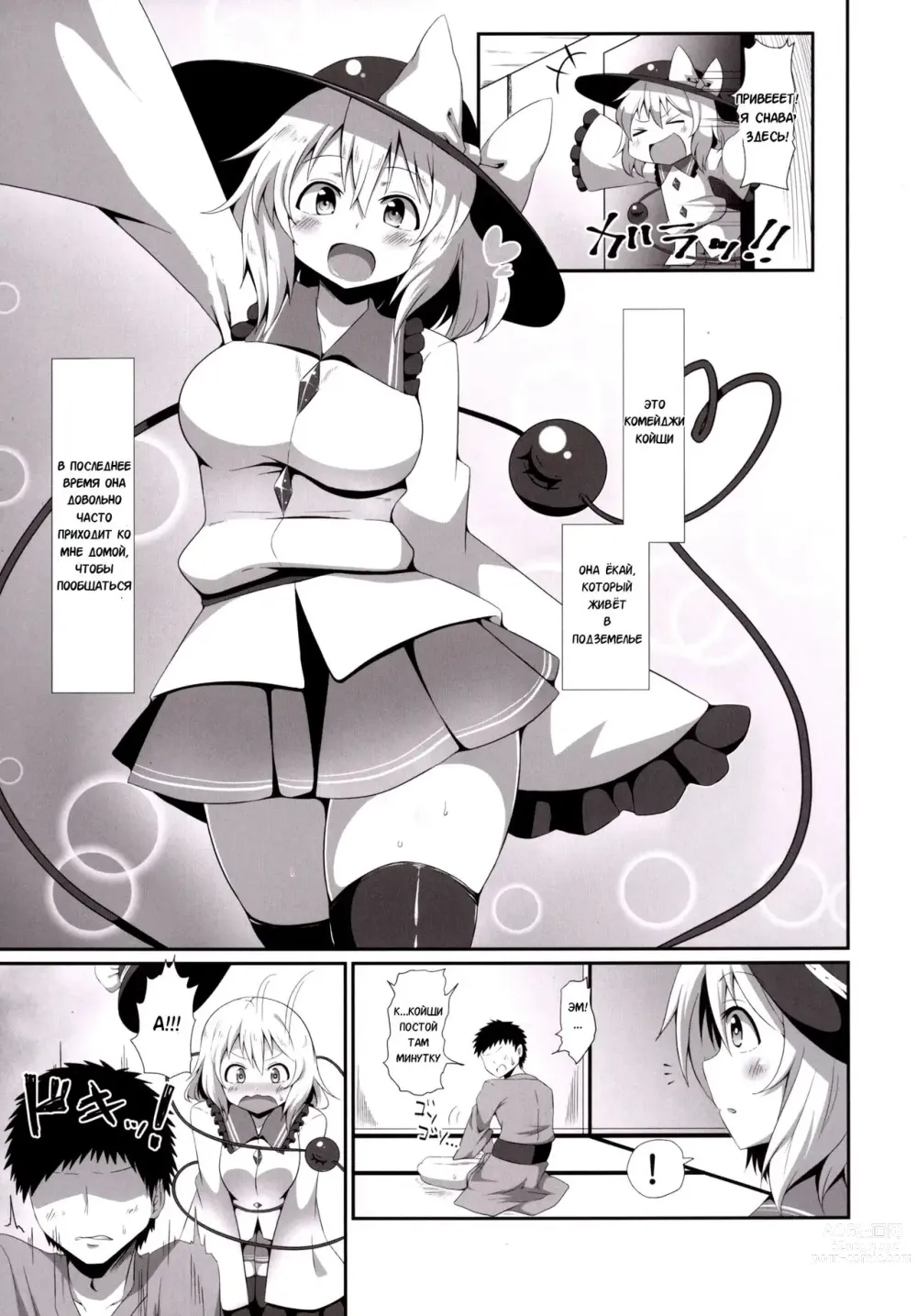 Page 4 of doujinshi Книга о Футжобе Койщи-тян