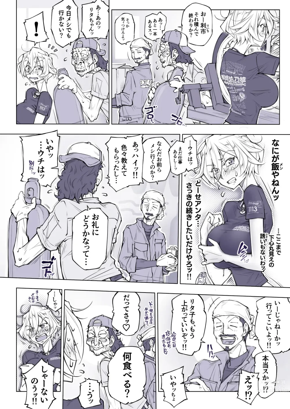 Page 29 of doujinshi そない必死に揉んだらアカンてッ