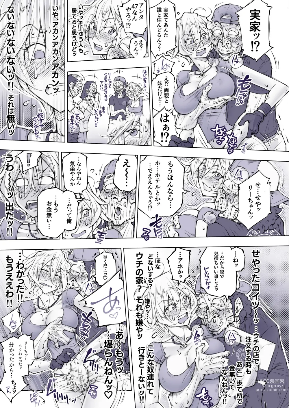 Page 32 of doujinshi そない必死に揉んだらアカンてッ