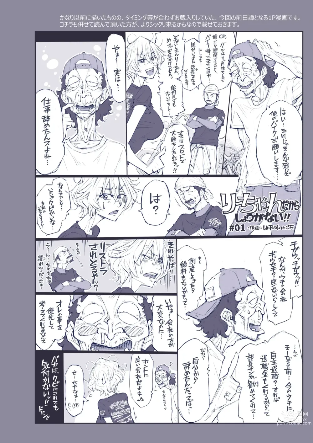 Page 5 of doujinshi そない必死に揉んだらアカンてッ