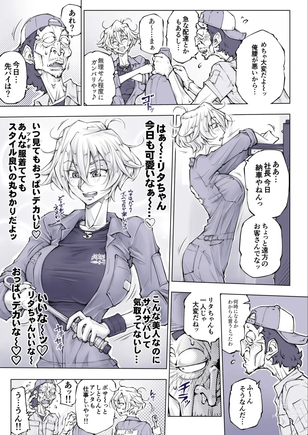 Page 10 of doujinshi そない必死に揉んだらアカンてッ