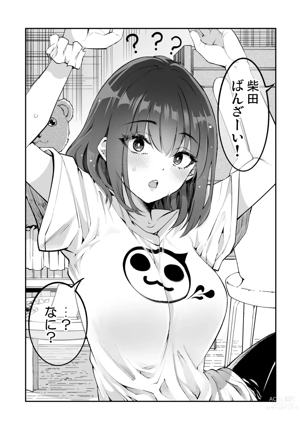 Page 38 of doujinshi Shibata-san to no Kakehiki