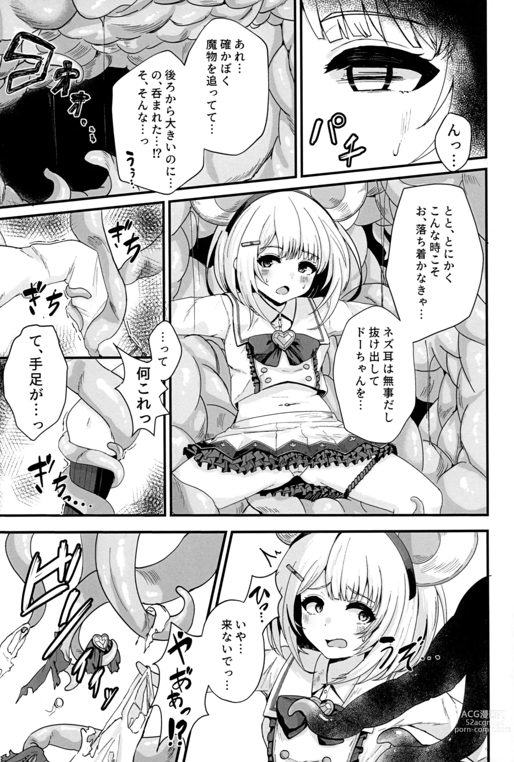 Page 4 of doujinshi Fukuro no Nezumi Tori