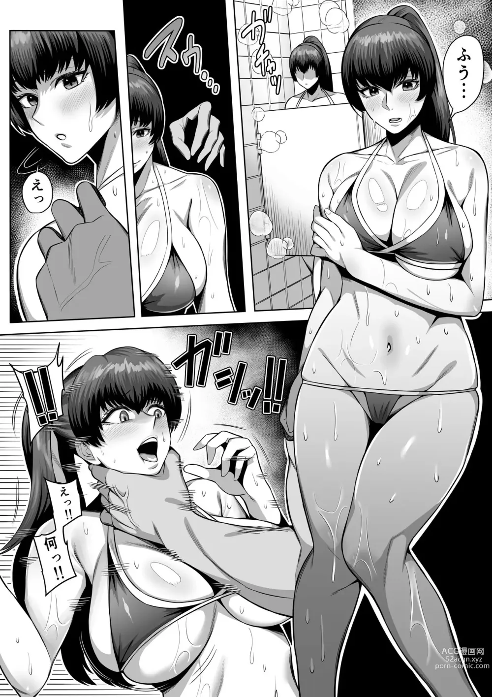 Page 1 of doujinshi Kasumi