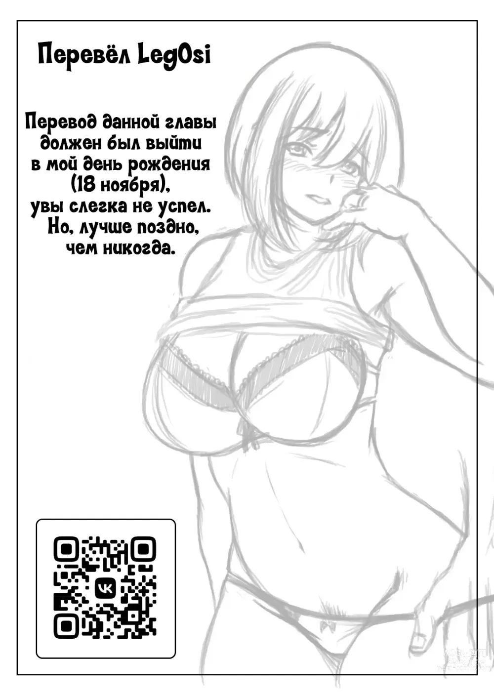 Page 45 of doujinshi Инцест, что начался из-за маминых трусиков 2