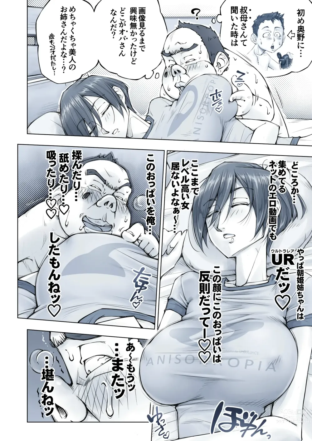 Page 71 of doujinshi Oppai Okkii Onee-chan to