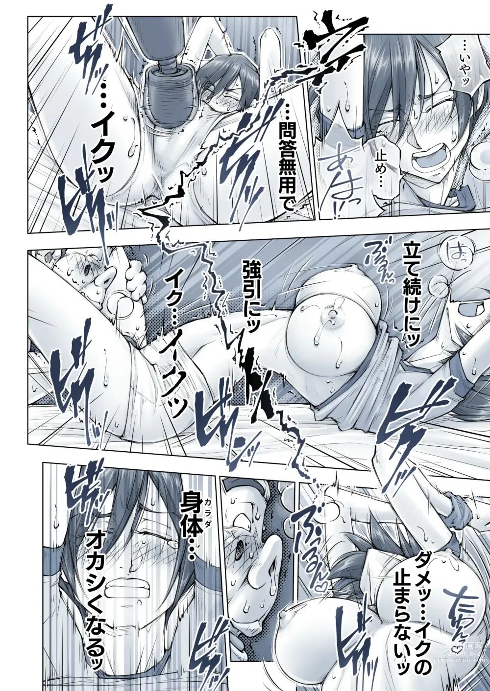 Page 85 of doujinshi Oppai Okkii Onee-chan to