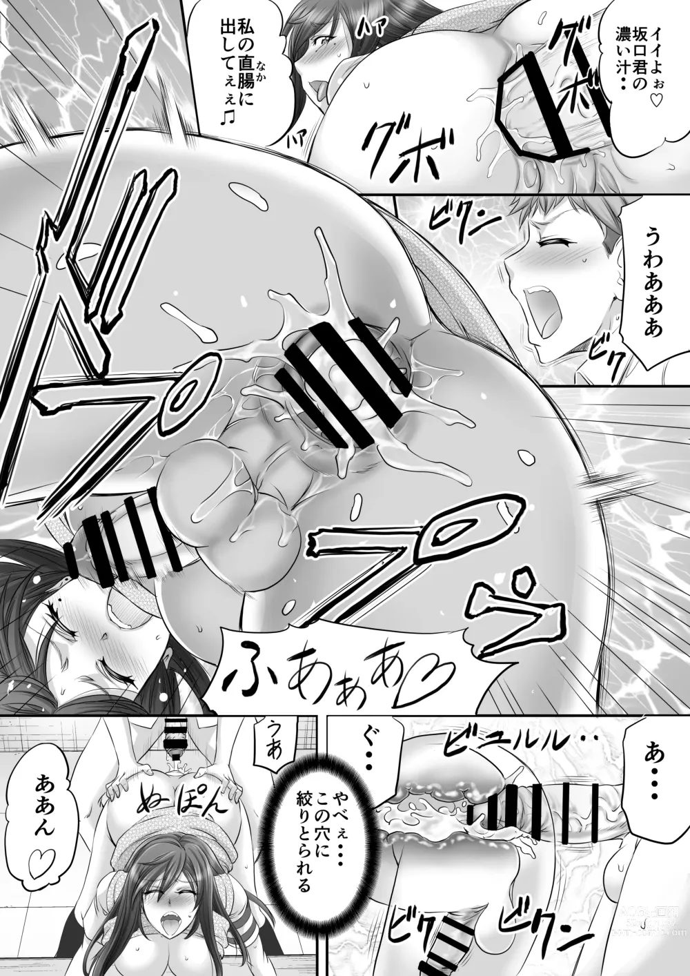 Page 13 of doujinshi パパ活シーメールが彼女になるまで