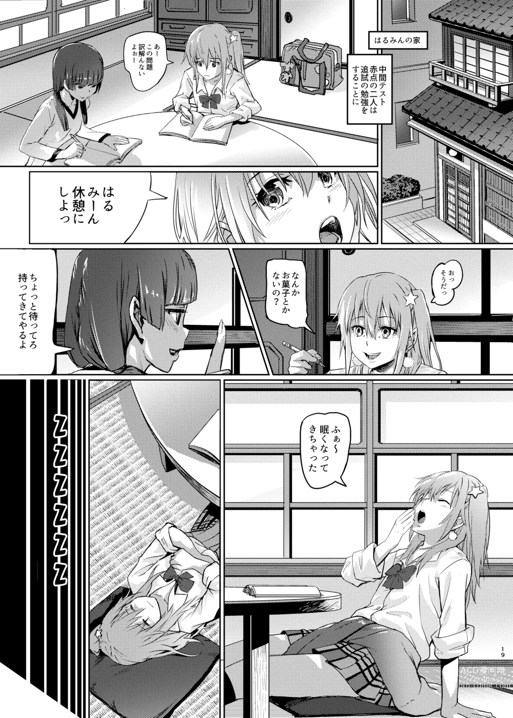 Page 18 of doujinshi Hana o Tsuku Nioi Citrus no Fuhaishuu - Rotting citrus that smells fragrant.