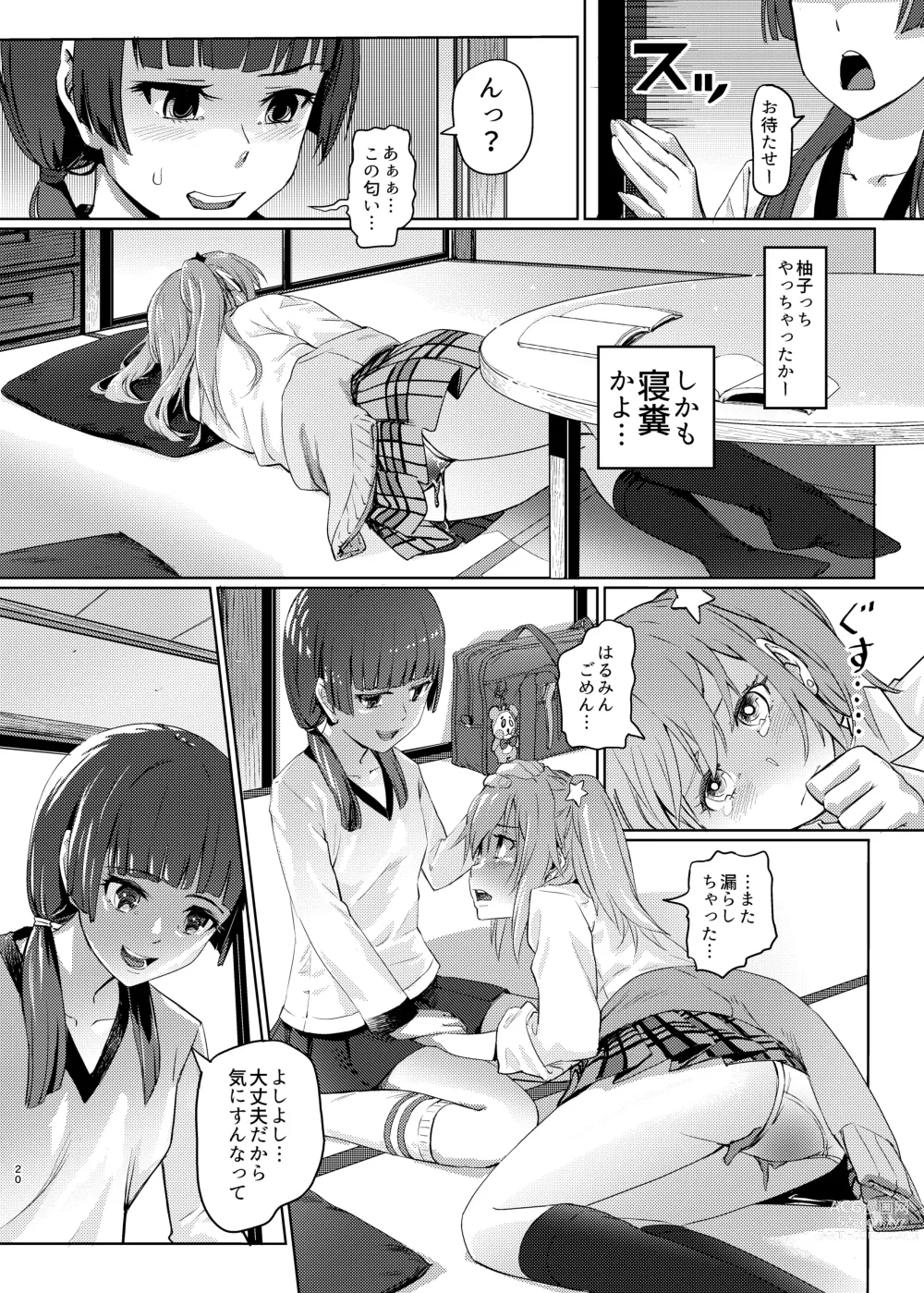 Page 19 of doujinshi Hana o Tsuku Nioi Citrus no Fuhaishuu - Rotting citrus that smells fragrant.