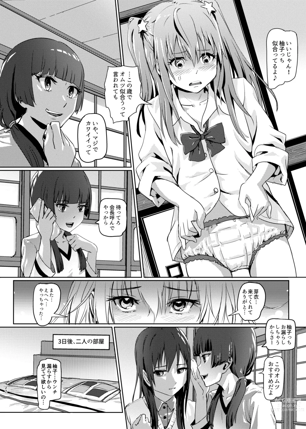 Page 21 of doujinshi Hana o Tsuku Nioi Citrus no Fuhaishuu - Rotting citrus that smells fragrant.