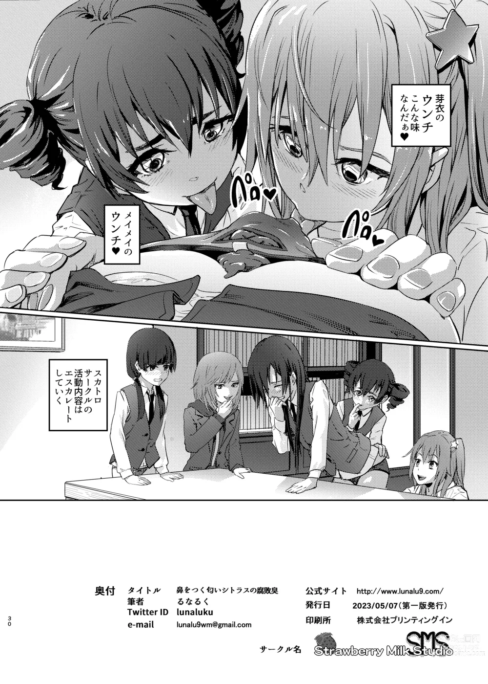 Page 29 of doujinshi Hana o Tsuku Nioi Citrus no Fuhaishuu - Rotting citrus that smells fragrant.