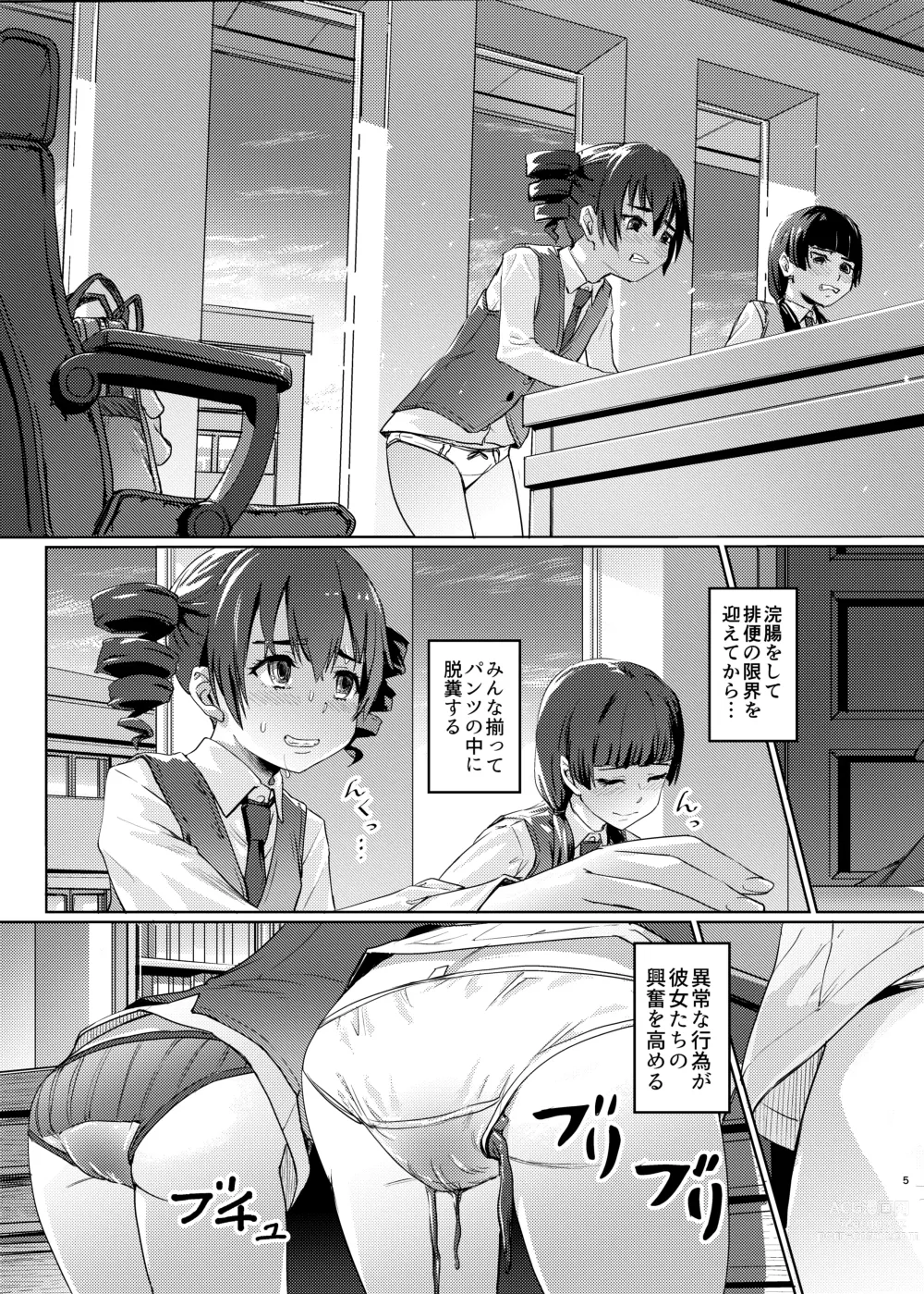 Page 4 of doujinshi Hana o Tsuku Nioi Citrus no Fuhaishuu - Rotting citrus that smells fragrant.