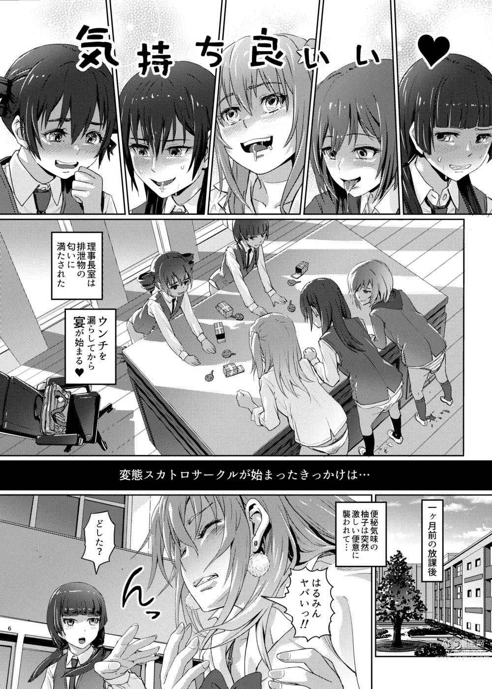 Page 5 of doujinshi Hana o Tsuku Nioi Citrus no Fuhaishuu - Rotting citrus that smells fragrant.