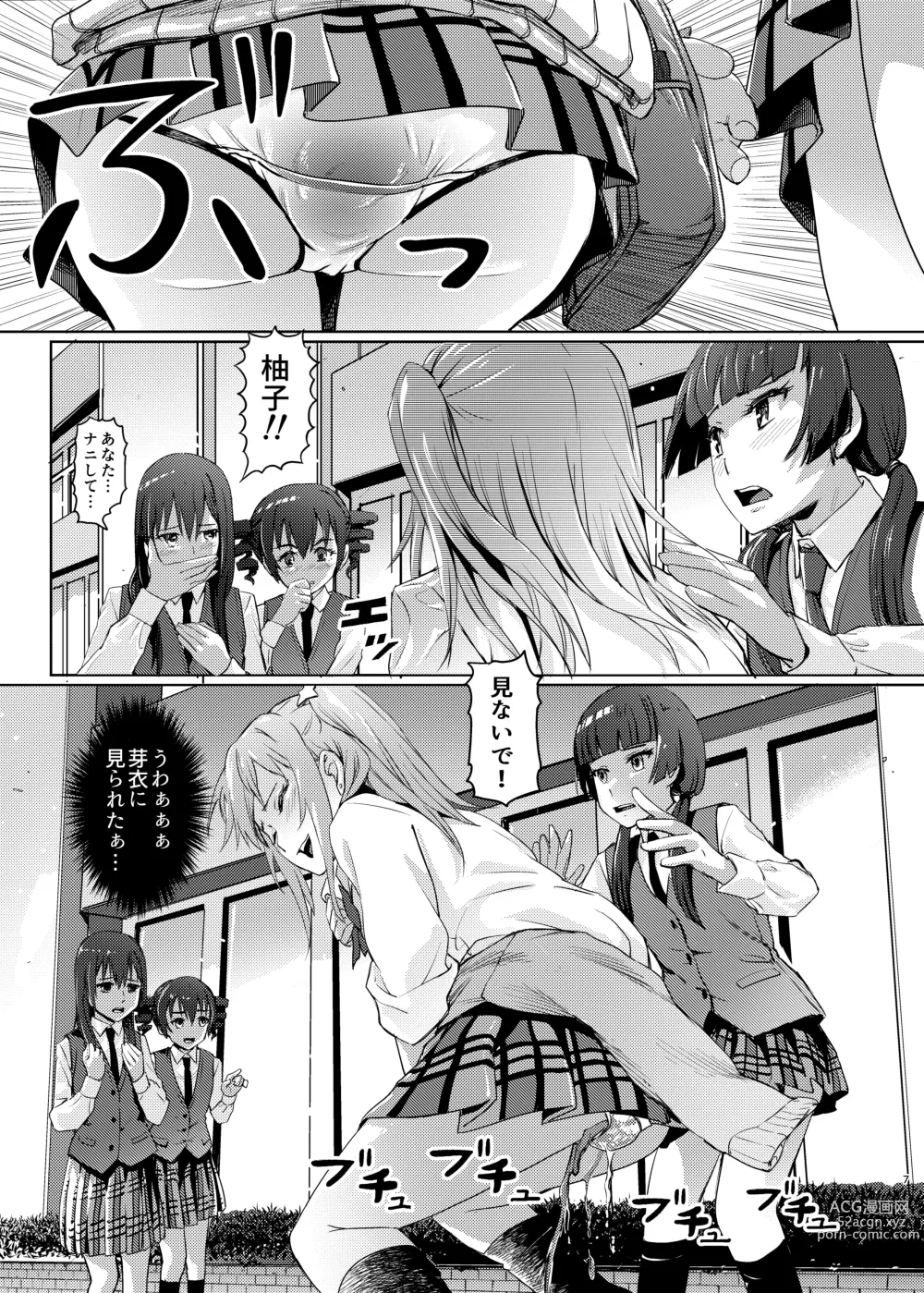 Page 6 of doujinshi Hana o Tsuku Nioi Citrus no Fuhaishuu - Rotting citrus that smells fragrant.